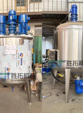2吨搅拌乳化罐化工日化不锈钢反应釜牙膏面霜恒温加热均质搅拌罐
