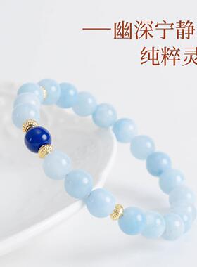 敦煌设计院国风海蓝宝水晶手串女