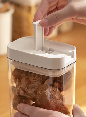 密封罐食品级塑料瓶收纳储物罐