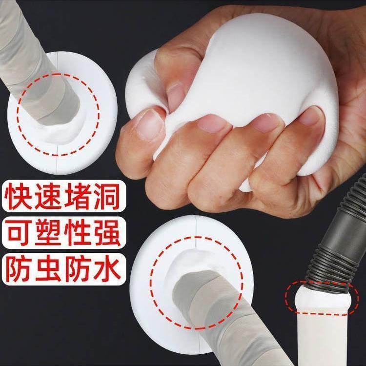 空调孔密封胶泥填缝堵洞防水防虫耐高温家用下水道填充修补堵墙泥,淘宝优惠券,粉丝福利购,淘宝优惠卷