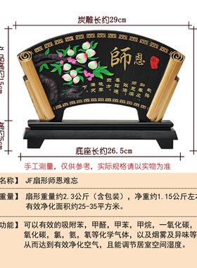 送老师礼品谢师礼实用教师节礼物男女炭雕师恩同学聚会纪念品摆件