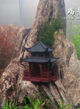 景鱼缸造件景摆升级可沉水小凉亭假山水水陆缸古建筑模型子亭装饰