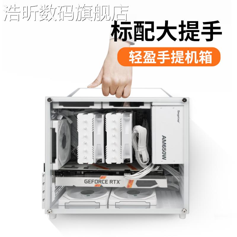 Haoxin Ben A Niu E18 portable A portable mini C2 large electric mTX/ITX small main source chassis twin tower air-cooled non-k488 ornaments