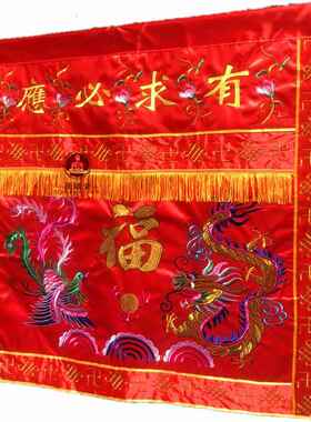 高档布有求必应桌红裙佛光普照桌神台家用供桌布龙凤刺绣围神堂遮