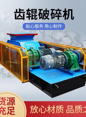华盛铭齿辊破碎机受煤坑狼牙破碎机鹅卵石双齿辊破碎机厂家