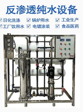 世韩科净3吨反渗透Ro净水机电子五金厂电镀涂装厂纯水处理设备
