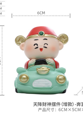 财神爷办公室卡通可爱装饰摆件