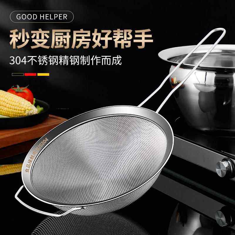 316漏勺过滤网筛不锈钢超细家用厨房304豆浆滤网双耳商用大号笊篱,淘宝优惠券,粉丝福利购,淘宝优惠卷