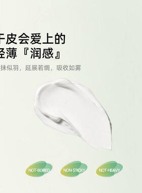 NVH胶原蛋白面霜高保湿不油腻乳液平替款伊露绿茶保湿霜官方正品