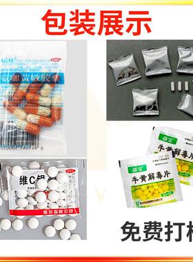 片包装机全自动速袋装称重点数计数片剂包装机胶囊包装机