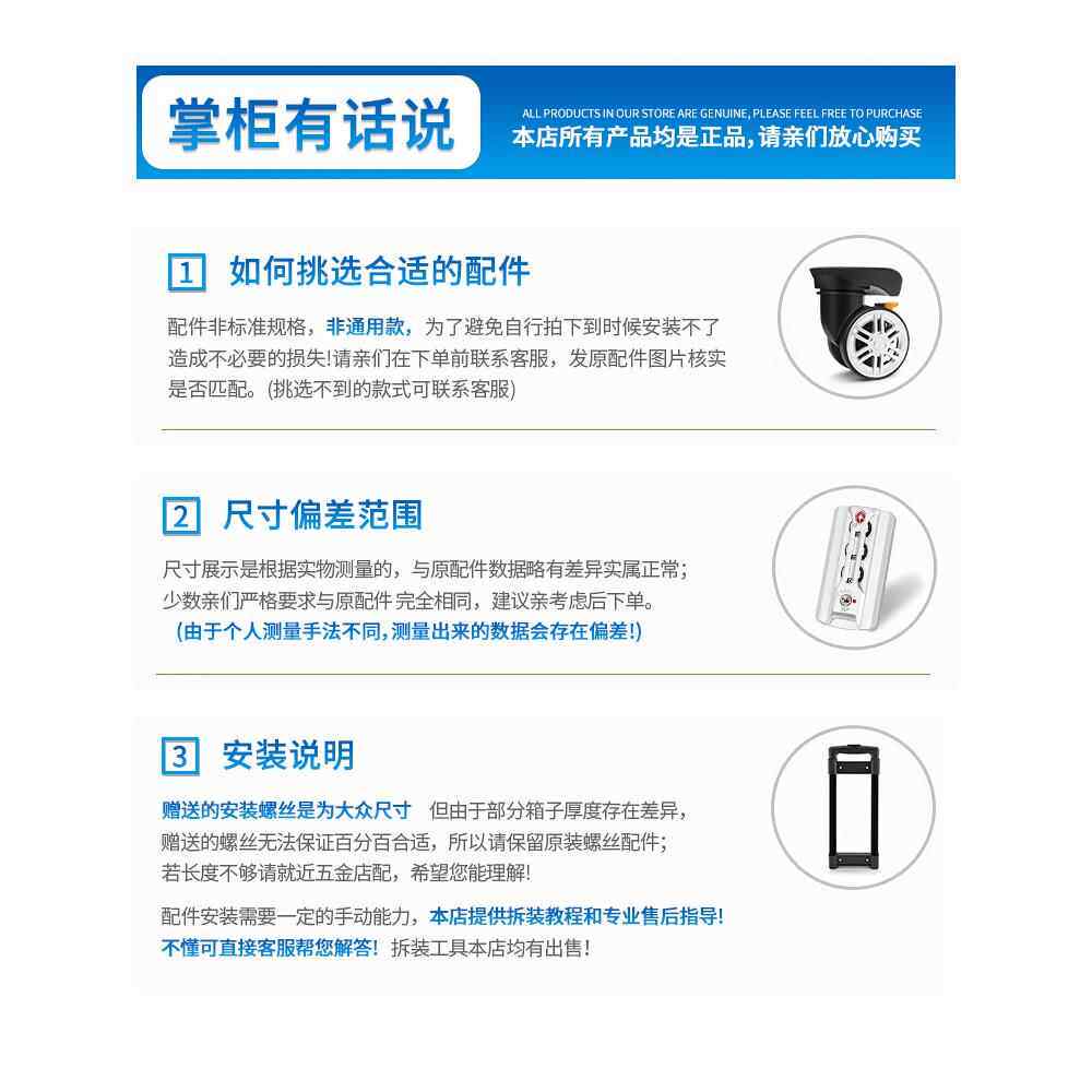 拉杆箱包配件轮子旅行箱行李箱万向轮替换宏盛A23A35A52A53A84A65 - 图1
