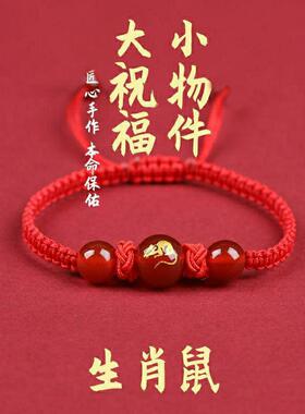 本命年红绳手链手链男女编织手链