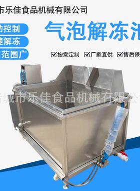 鸭肠浸泡台 方形移动水池304水箱 商用可移动不锈钢解冻池