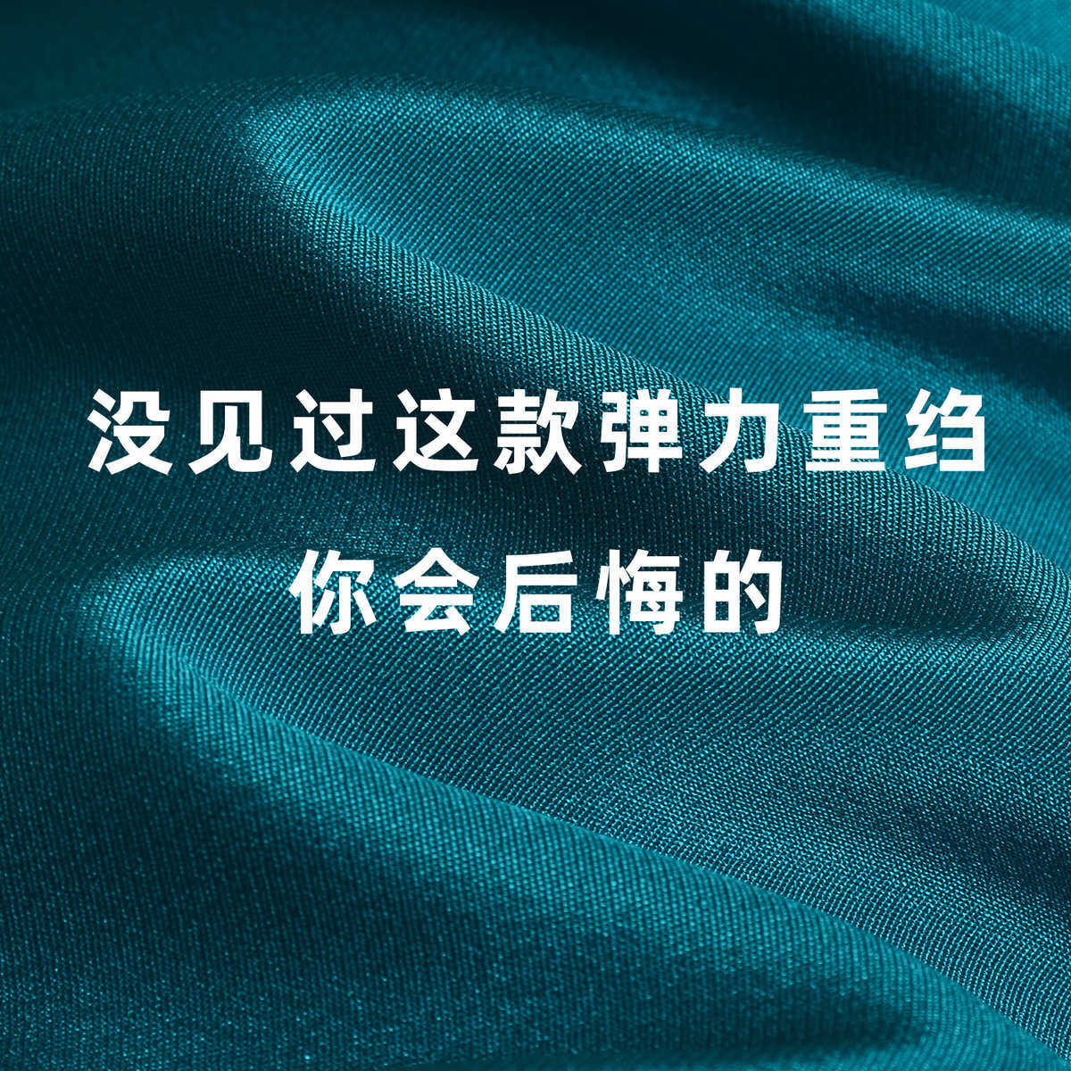 恒业丝绸36姆米重磅真丝弹力重绉桑蚕丝服装面料上衣高档旗袍布料,淘宝优惠券,粉丝福利购,淘宝优惠卷