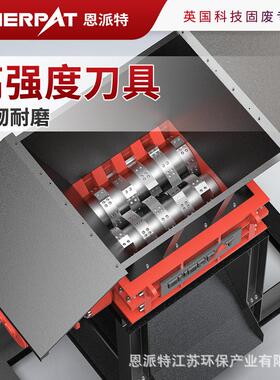 恩派特500kw汽车车身液压双轴破碎机废钢液压撕碎机时产10吨