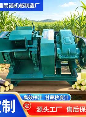 糖厂大型工业甘蔗榨汁机压榨机甜粱秸秆压榨加工设备厂家供应