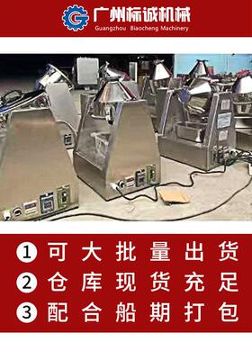 小型粉末搅拌机 恒温变频混匀设备 食品密封静音粉体实验室搅拌器