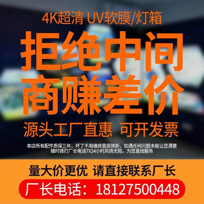 灯箱广告牌软膜广告布UV画面定制膜布贴纸喷绘灯布发光卡布灯箱布,淘宝优惠券,粉丝福利购,淘宝优惠卷