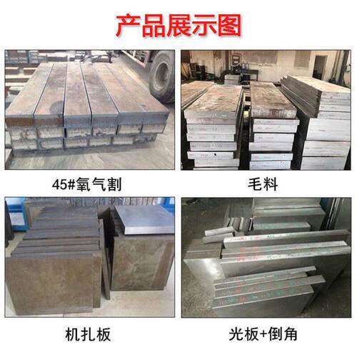 P20模具钢材4CR13 S136 DC53 H13圆钢718 CR12MOV钢板440C圆棒M2 - 图1