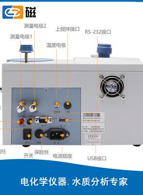 上海 ZDJ-5B 永停光度滴定 单管路双管路 自动滴定仪