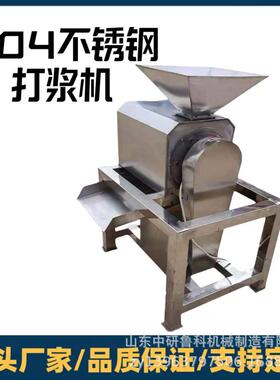 南瓜商用打浆机 木瓜葡萄去皮去籽打浆设备 食品厂糕点房加工设备