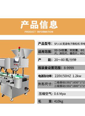 颗粒胶囊数粒机药片数粒机鱼肝油数粒设备广州厂家