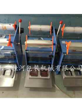 台式半自动封口机经济型塑料托盘塑料盒塑料杯小型封口机