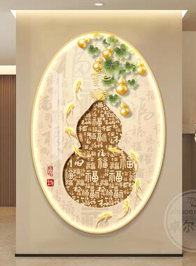 葫芦玄关装饰画新中式九鱼聚财客厅走廊过道尽头挂画高端大气灯画