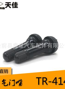 TR414气门嘴真空嘴铝合金材质带气门芯100只装带拉杆一支