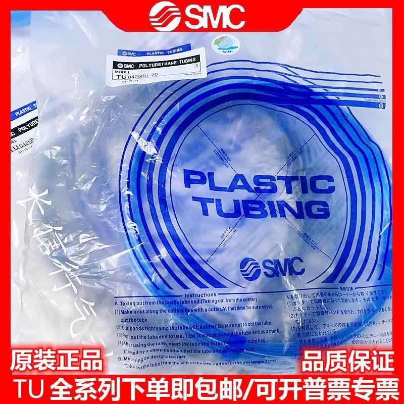 日本SMC气管4mm/6mm/8mm/10mm/TU0604BU/TU0805BU/TU1065BU/B/R/C - 图1