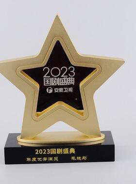 国剧盛典合金五星奖杯金属电镀奖杯精雕创意新款演员导演影视奖座