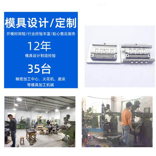 专业插头摸具制造数据线模具 AC/DC插头模具电脑周边线注塑模具 - 图0