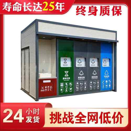 移动智能垃圾房景区公园户外感应环保社区垃圾箱垃圾分类房 - 图2