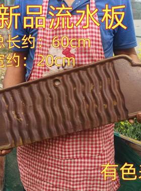 古法鱼缸加长60CM粗陶瓷流水板长方形摆台流水板配件支撑隔板垫板