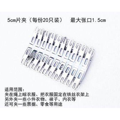 夹子不锈钢晾衣夹大号晒被子金属袜夹防风小开 口凉裤衣服夹子衣,淘宝优惠券,粉丝福利购,淘宝优惠卷