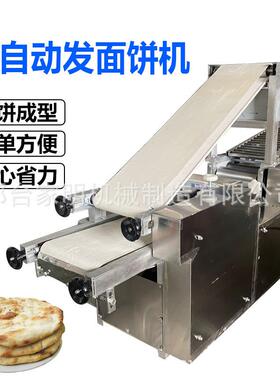 全自动成型设备硬面火烧机多功能商用面饼机全自动菜夹馍机器