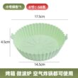 空气炸锅硅胶烤盘家用食品级耐高温矽胶蒸盘锅垫烘培蛋糕专用模具