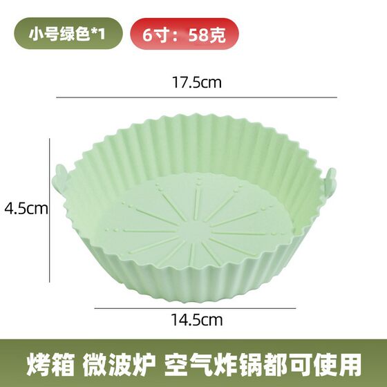 空气炸锅硅胶烤盘家用食品级耐高温矽胶蒸盘锅垫烘培蛋糕专用模具