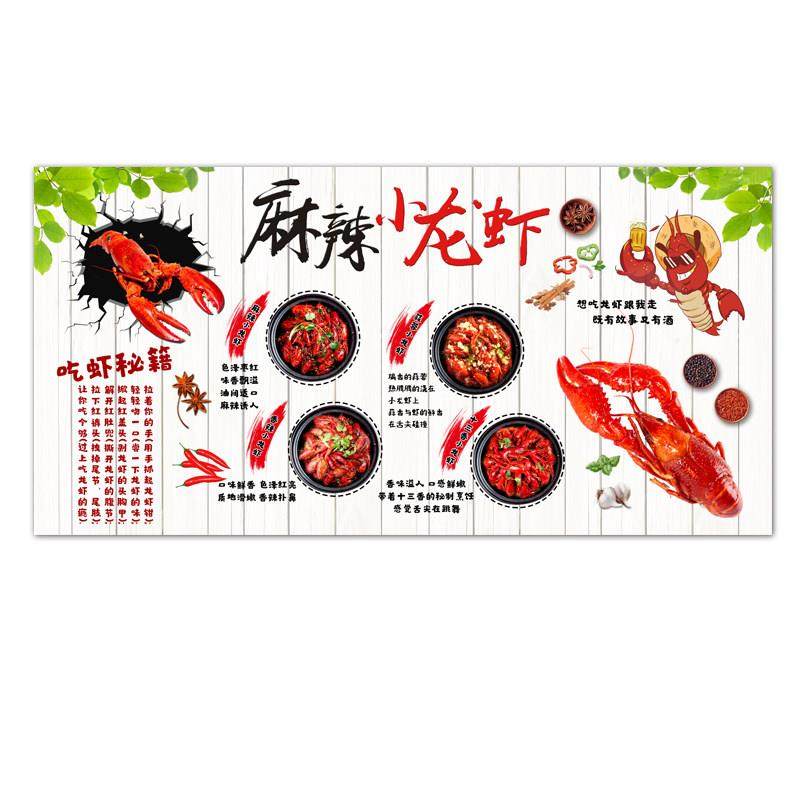个性麻辣小龙虾墙贴画壁纸 吃虾秘籍搞笑风趣贴纸 饭店装饰墙纸,淘宝优惠券,粉丝福利购,淘宝优惠卷