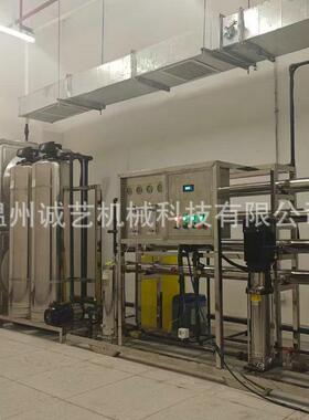 不锈钢反渗透工业纯水设备 产水量高自来水井水商用净水器