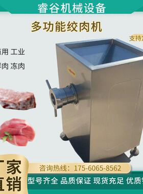 商用骨肉类绞肉机多功能冻肉碎肉机160型不锈钢鲜肉绞肉机