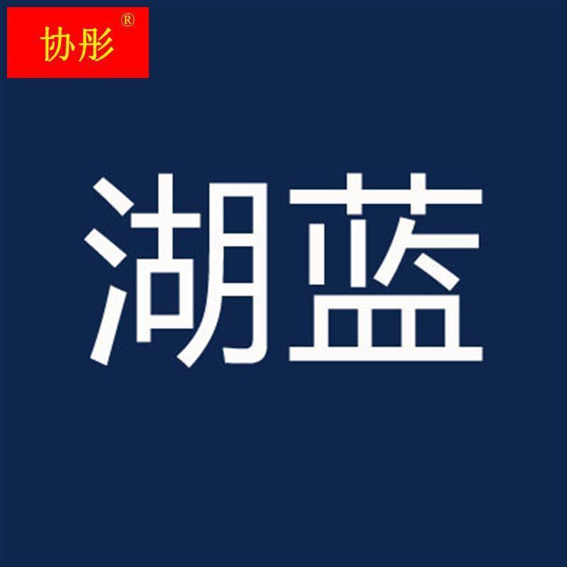 衣服染料家用染色剂旧衣翻新改色黑色牛仔裤扎染免煮不掉色不褪色 - 图0