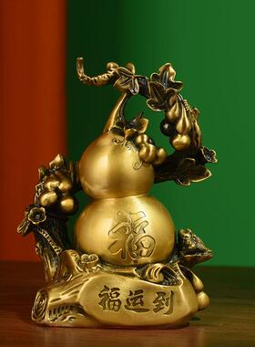 纯铜葫芦摆件黄铜福运到葫芦福禄寿聚宝盆人生如意家居办公室大号