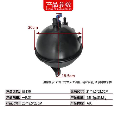 适用于宝马X3F25F26副水壶膨胀水箱膨胀水壶储液罐17138616418 - 图0