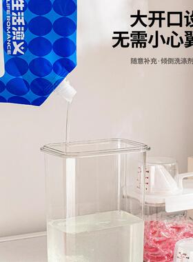 洗衣粉密封罐洗衣液透明储物罐
