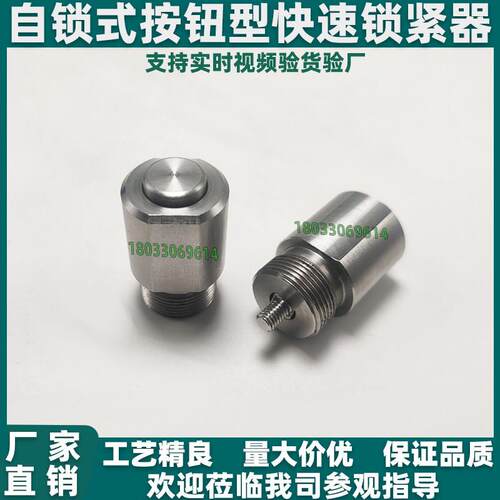 自锁式按钮型快速锁紧器QCOW/QCOWS 0616-10不锈钢夹持器BLL43/44 - 图2