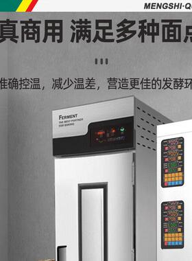猛世商用面包馒头醒发箱全自动发酵柜恒温面粉发酵10盘卧式门