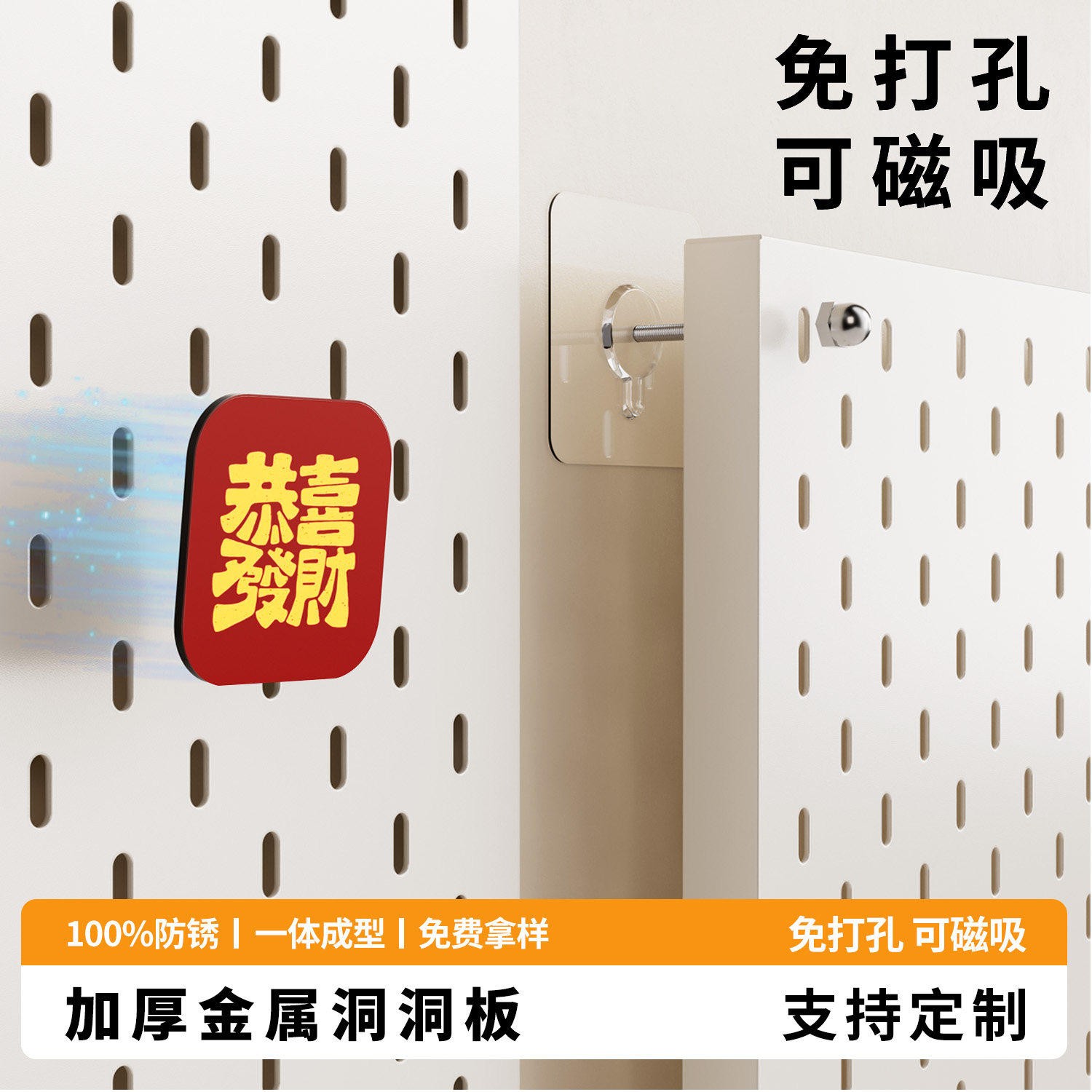 Magnetic metal perforated board customized stainless steel thickened shelf wall vertical hole punch-free desk white wall