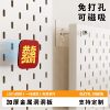 Magnetic metal perforated board customized stainless steel thickened shelf wall vertical hole punch-free desk white wall