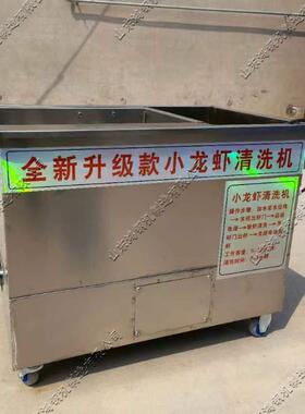 全自动七轴毛刷小龙虾清洗机 龙虾虾体脏污清洁设备 龙虾刷洗机